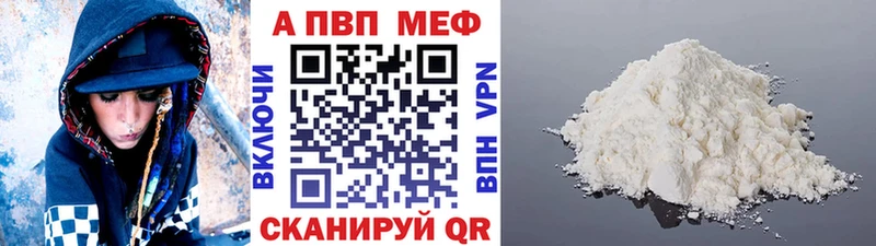 A-PVP мука  наркошоп  Малоархангельск 