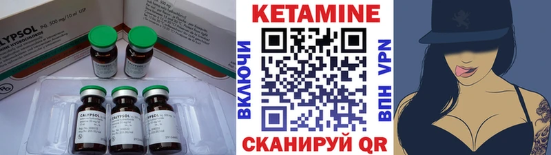 КЕТАМИН VHQ  закладка  ОМГ ОМГ зеркало  Малоархангельск 