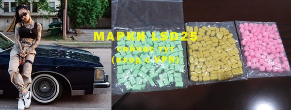 марки lsd Арсеньев
