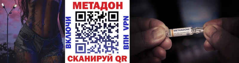 Метадон мёд  ОМГ ОМГ рабочий сайт  Малоархангельск 