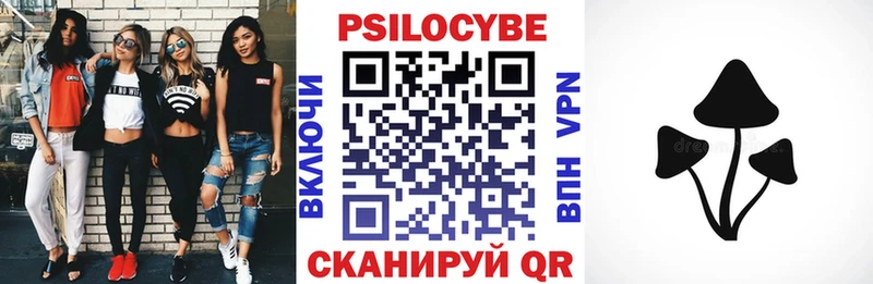 Псилоцибиновые грибы мицелий  даркнет сайт  kraken ссылки  Малоархангельск 